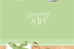 COD.1103-